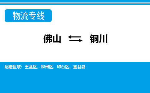 佛山到銅川王益區(qū)電動車郵寄|佛山到銅川王益區(qū)摩托車托運不拆電池也可以物流了
