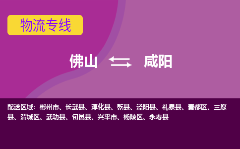 佛山到咸陽(yáng)禮泉縣電動(dòng)車(chē)郵寄|佛山到咸陽(yáng)禮泉縣摩托車(chē)托運(yùn)不拆電池也可以物流了