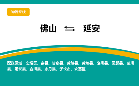 佛山到延安子長(zhǎng)市電動(dòng)車(chē)郵寄|佛山到延安子長(zhǎng)市摩托車(chē)托運(yùn)不拆電池也可以物流了