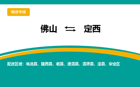 佛山到定西渭源縣電動(dòng)車郵寄|佛山到定西渭源縣摩托車托運(yùn)不拆電池也可以物流了