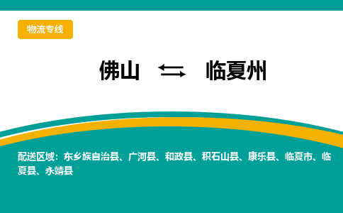 佛山到臨夏州臨夏縣電動車郵寄|佛山到臨夏州臨夏縣摩托車托運(yùn)不拆電池也可以物流了
