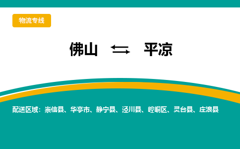 佛山到平?jīng)龀缧趴h電動車郵寄|佛山到平?jīng)龀缧趴h摩托車托運(yùn)不拆電池也可以物流了