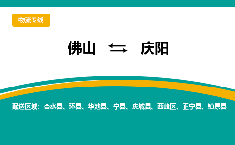佛山到慶陽鎮(zhèn)原縣電動車郵寄|佛山到慶陽鎮(zhèn)原縣摩托車托運(yùn)不拆電池也可以物流了