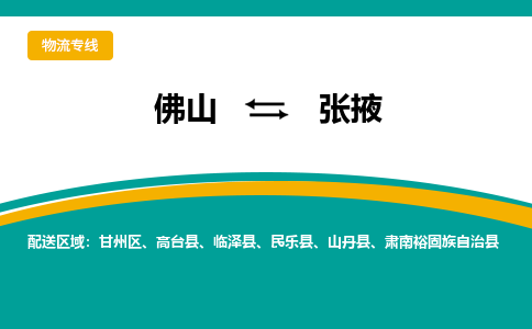 佛山到張掖肅南裕固族自治縣電動車郵寄|佛山到張掖肅南裕固族自治縣摩托車托運不拆電池也可以物流了