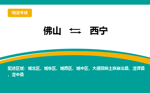 佛山到西寧城北區(qū)電動車郵寄|佛山到西寧城北區(qū)摩托車托運(yùn)不拆電池也可以物流了