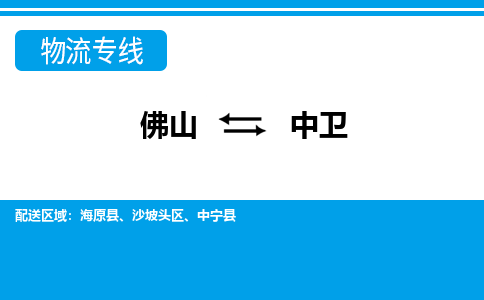 佛山到中衛(wèi)沙坡頭區(qū)電動車郵寄|佛山到中衛(wèi)沙坡頭區(qū)摩托車托運不拆電池也可以物流了