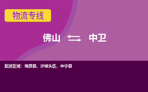 佛山到中衛(wèi)中寧縣電動車郵寄|佛山到中衛(wèi)中寧縣摩托車托運(yùn)不拆電池也可以物流了