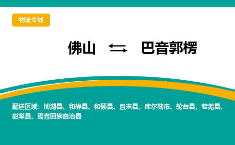 佛山到巴音郭楞且末縣電動車郵寄|佛山到巴音郭楞且末縣摩托車托運不拆電池也可以物流了