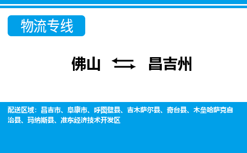 佛山到昌吉州奇臺縣電動車郵寄|佛山到昌吉州奇臺縣摩托車托運不拆電池也可以物流了