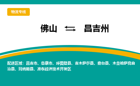 佛山到昌吉州瑪納斯縣電動(dòng)車郵寄|佛山到昌吉州瑪納斯縣摩托車托運(yùn)不拆電池也可以物流了