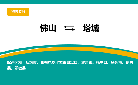 佛山到塔城和布克賽爾蒙古自治縣電動車郵寄|佛山到塔城和布克賽爾蒙古自治縣摩托車托運不拆電池也可以物流了