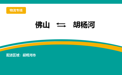 佛山到胡楊河胡楊河市電動車郵寄|佛山到胡楊河胡楊河市摩托車托運不拆電池也可以物流了