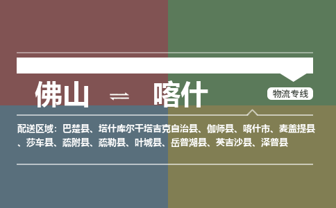 佛山到喀什伽師縣電動車郵寄|佛山到喀什伽師縣摩托車托運不拆電池也可以物流了