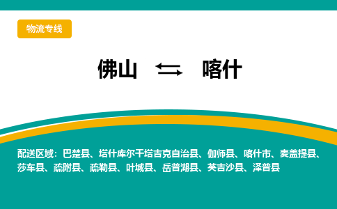佛山到喀什伽師縣電動車郵寄|佛山到喀什伽師縣摩托車托運不拆電池也可以物流了