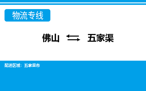 佛山到五家渠五家渠市電動(dòng)車郵寄|佛山到五家渠五家渠市摩托車托運(yùn)不拆電池也可以物流了