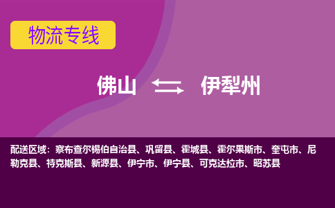 佛山到伊犁州霍爾果斯市電動車郵寄|佛山到伊犁州霍爾果斯市摩托車托運不拆電池也可以物流了