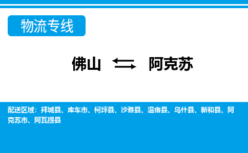 佛山到阿克蘇阿克蘇市電動車郵寄|佛山到阿克蘇阿克蘇市摩托車托運不拆電池也可以物流了