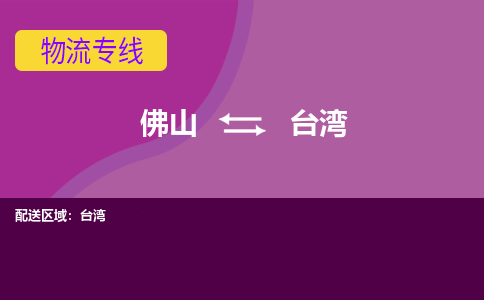 佛山到臺(tái)灣云林縣電動(dòng)車郵寄|佛山到臺(tái)灣云林縣摩托車托運(yùn)不拆電池也可以物流了