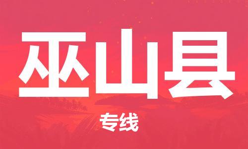 新豐縣到武山縣物流專線-不二的選擇新豐縣至武山縣貨運