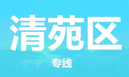 惠東縣到青原區(qū)物流專線-惠東縣至青原區(qū)貨運(yùn)安全可靠的配送