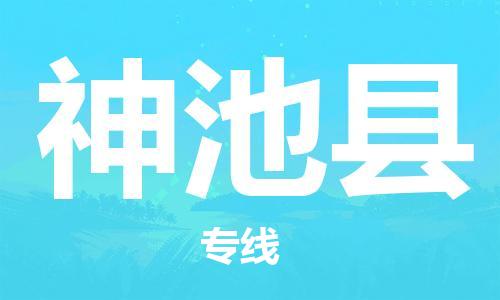 惠東縣到神池縣物流專線-惠東縣至神池縣貨運(yùn)年度合同