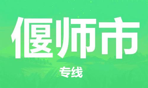 惠東縣到偃師市物流專線-按需定制惠東縣至偃師市貨運