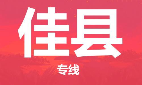 新豐縣到郟縣物流專線全國貨物運(yùn)輸首選