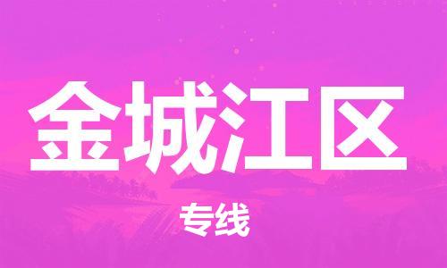 新豐縣到金城江區(qū)物流專線-新豐縣到金城江區(qū)貨運零擔(dān)托