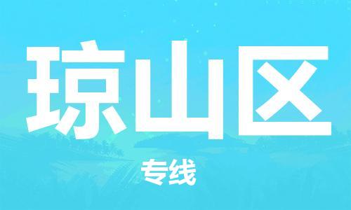 惠東縣到瓊山區(qū)物流-惠東縣到瓊山區(qū)專線-貨運(yùn)直達(dá)