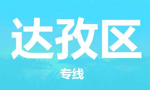 新豐縣到達(dá)孜區(qū)物流專線-讓物品遞送更快、更安全新豐縣至達(dá)孜區(qū)貨運(yùn)