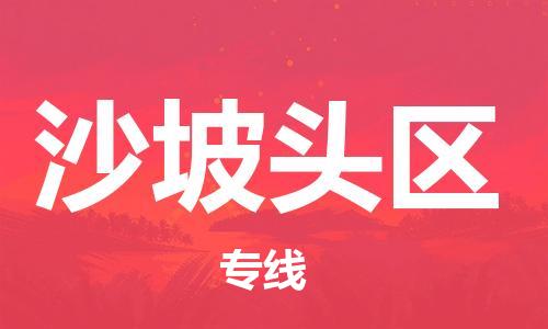新豐縣到沙坡頭區(qū)物流專線-新豐縣至沙坡頭區(qū)專線提供的定制化物流方案