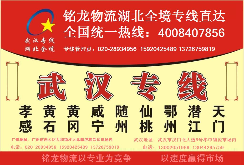 廣州到甘肅鐵路物流公司|廣州至甘肅鐵運專線-鐵運的時效要幾天