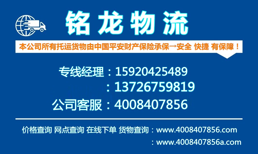 晉江市到皮山縣物流公司-晉江市至皮山縣專線/電動車摩托車托運