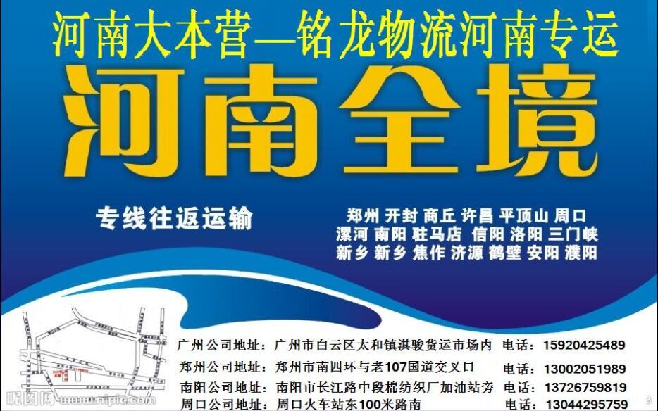 廣州到遼陽行李托運-廣州到遼陽電動車貨運專線-多年搬家經驗/門到門服務