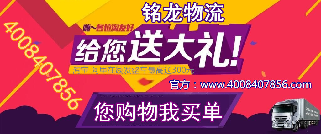 新豐縣到國營東升農(nóng)場物流公司-新豐縣至國營東升農(nóng)場專線-一站式物流服務(wù)，專業(yè)物流