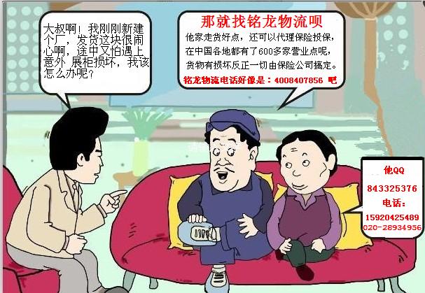 廣州到北京物流專線|廣州到北京貨運專線